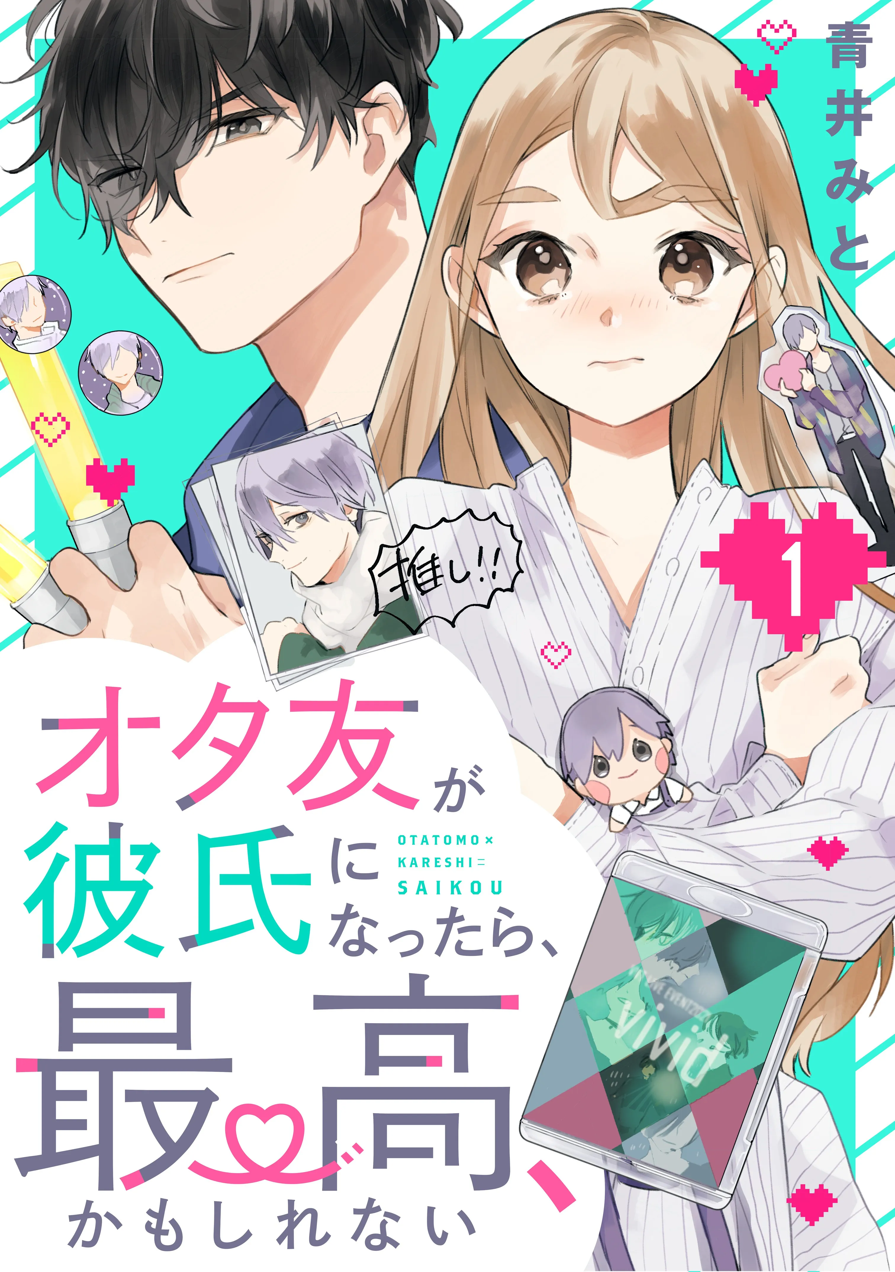 Having an Idol-Loving Boyfriend is the Best! background