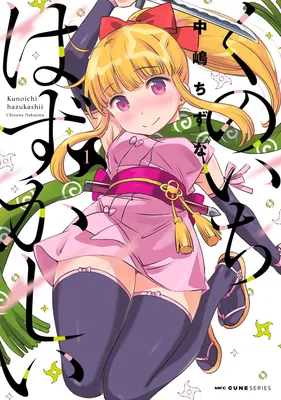 Kunoichi Hazukashi