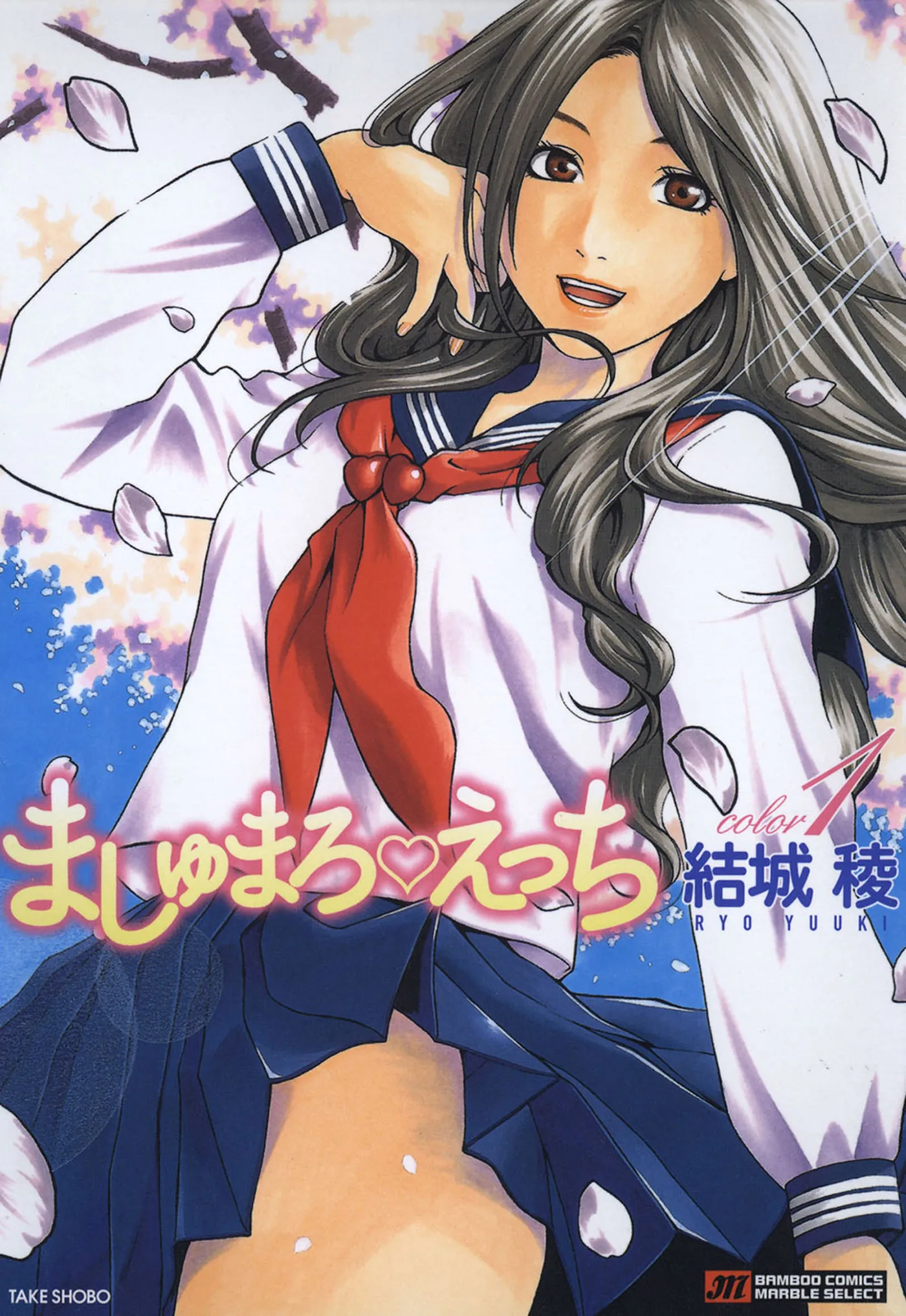 Mashumaro Ecchi background