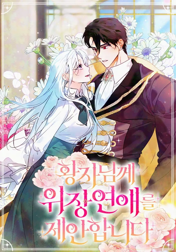 Will You Marry Me Under Contract, Your Highness? background