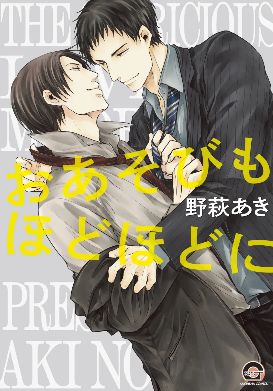 Oasobi mo Hodohodo ni background