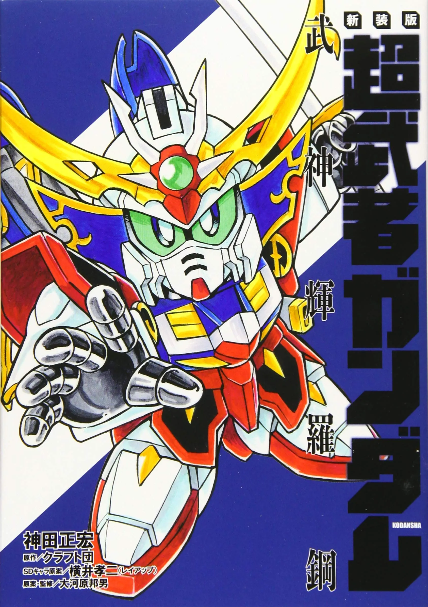 Super Musha Gundam Bujin Teruo Steel background