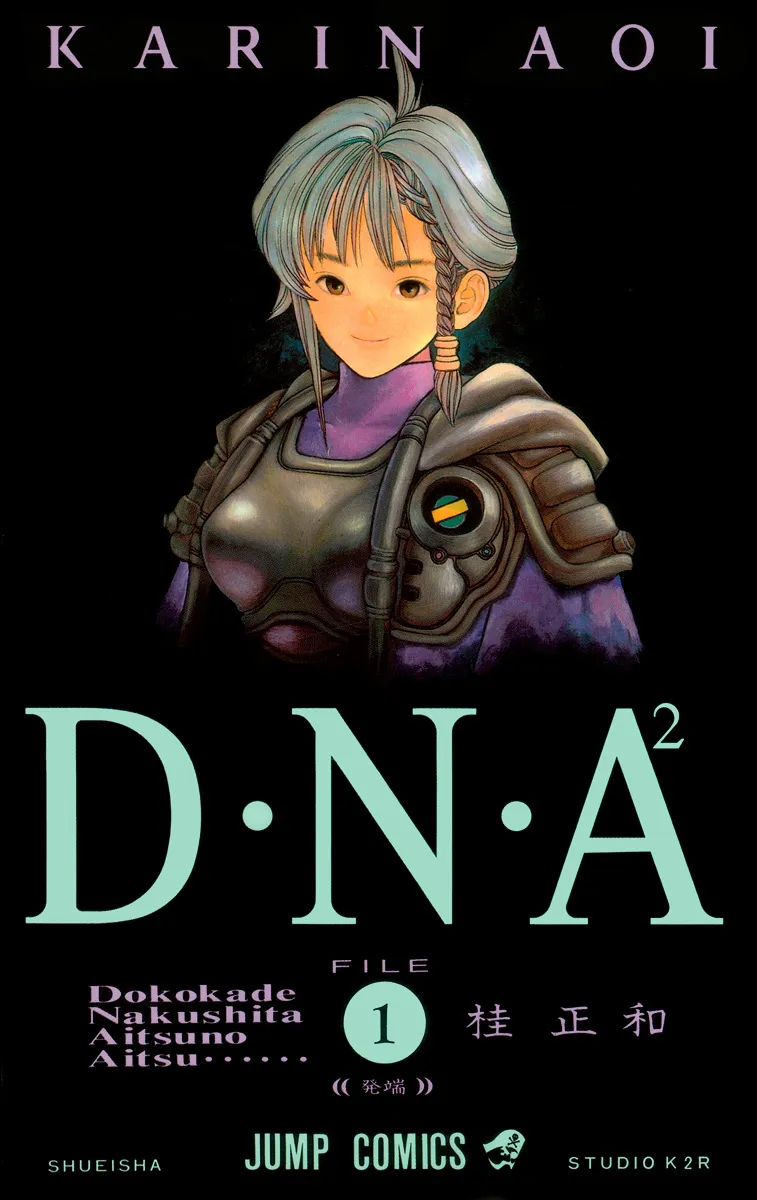 DNA² background