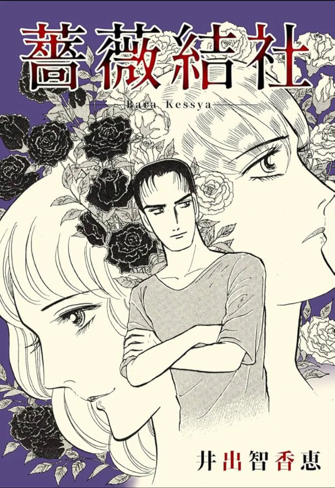 The Rose Society background