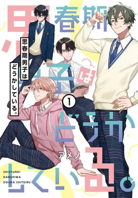Shishunki Danshi wa Douka shiteiru.