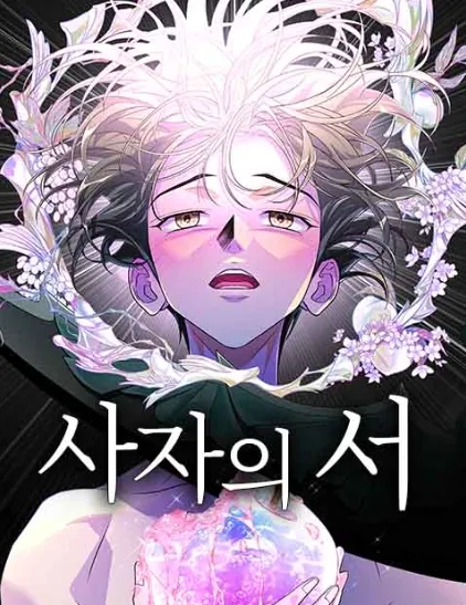 The Last Passage background
