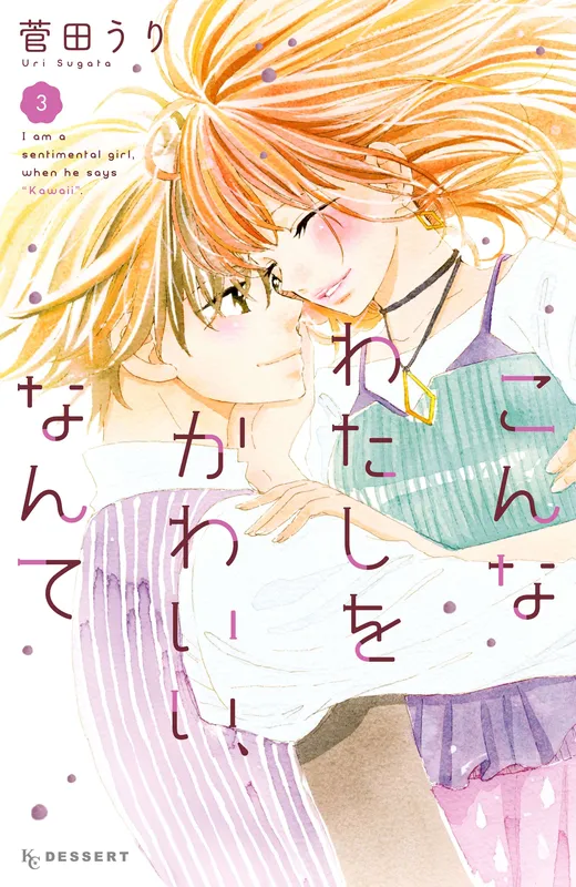 Konna Watashi o Kawaii, Nante