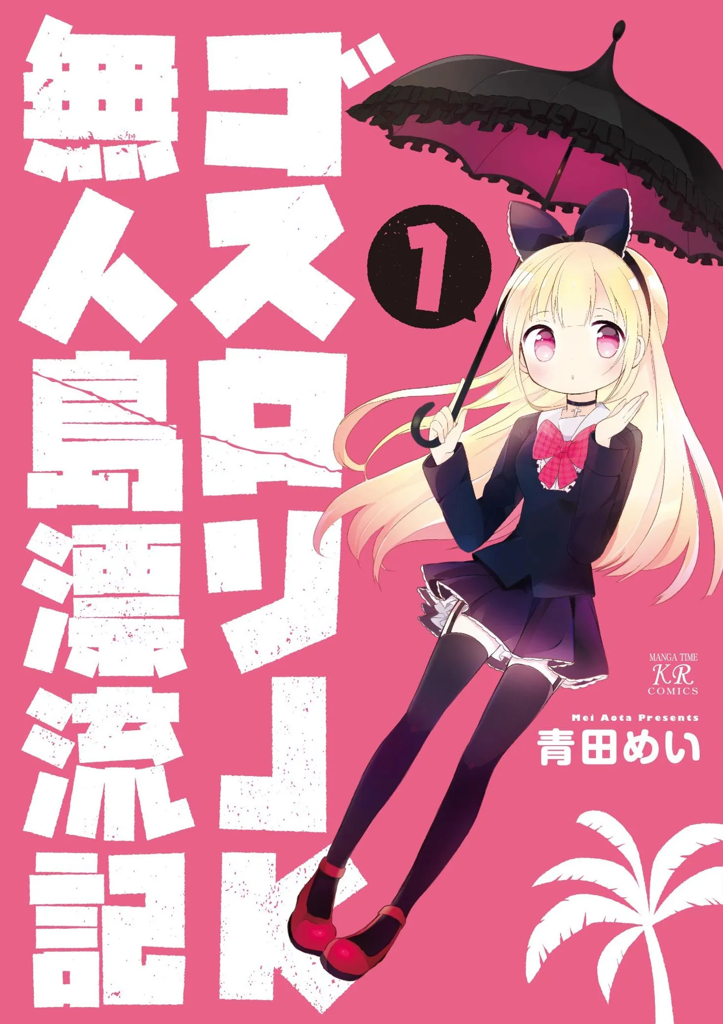 Goth Loli JK Mujintou Hyouryuuki background