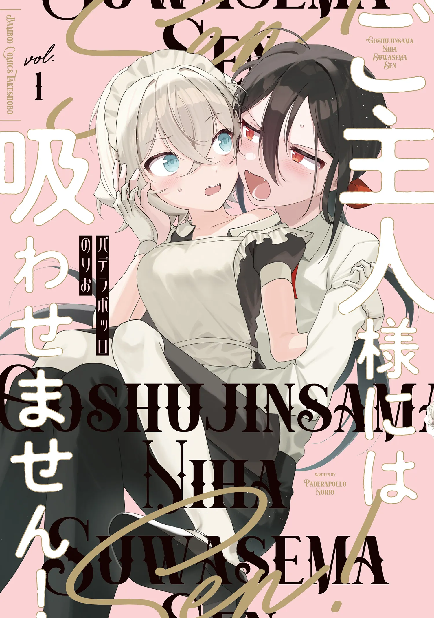 I Won't Let Mistress Suck My Blood background