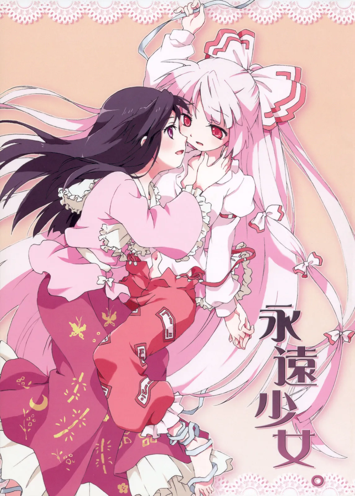 Touhou - Eien Shoujo. (Doujinshi) background