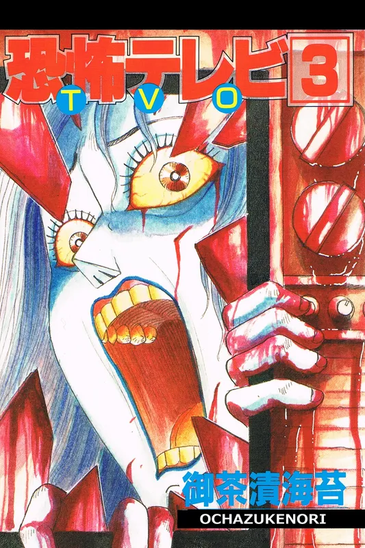 TVO