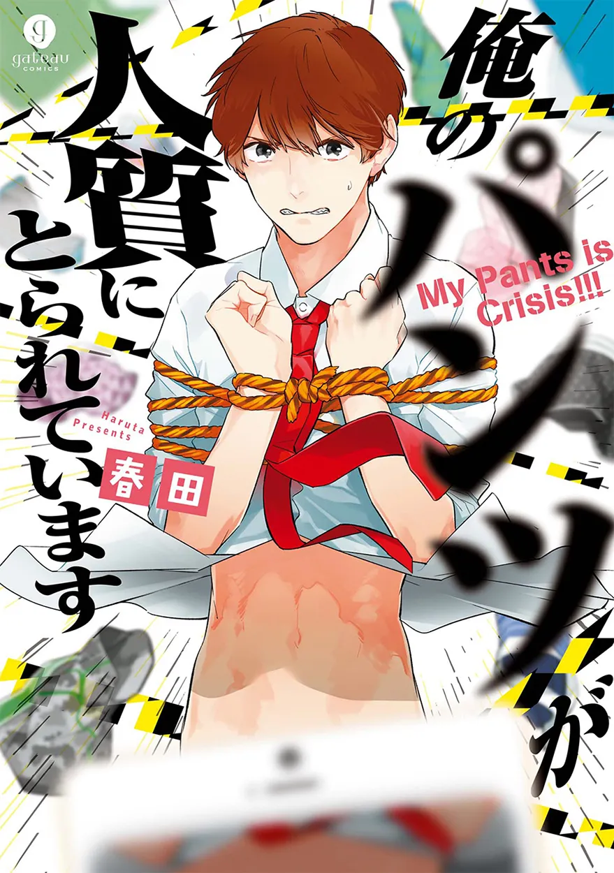 Ore no Pants ga Hitojichi ni Torarete Imasu background