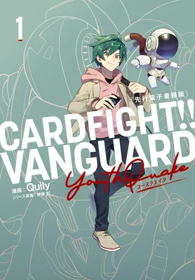 Cardfight!! Vanguard YouthQuake