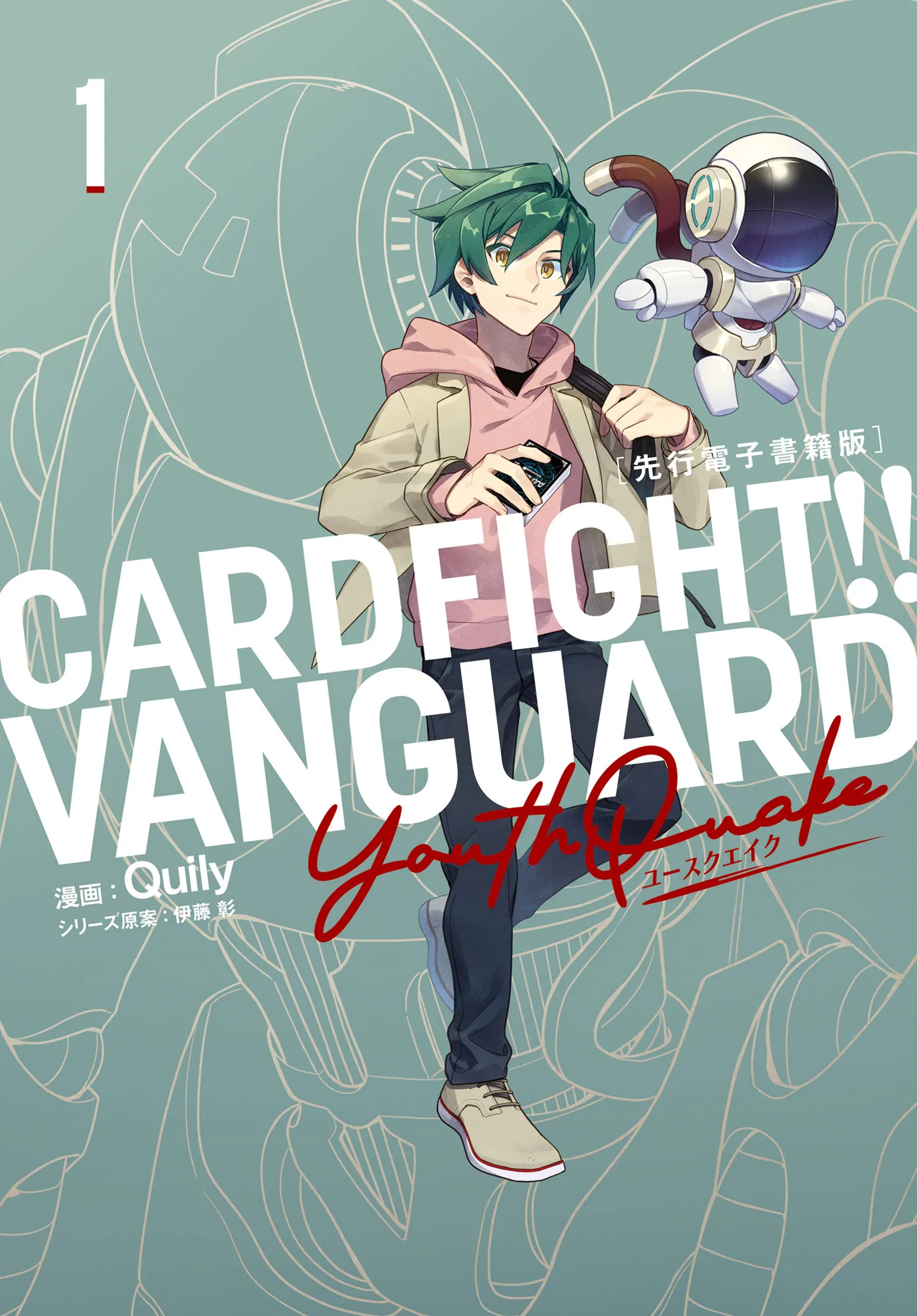 Cardfight!! Vanguard YouthQuake background