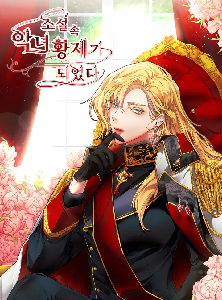 The Rebirth of a Tyrannical Empress background