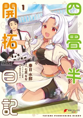 Yojouhan Kaitaku Nikki