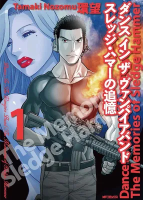 Dance in the Vampire Bund - Sledge Hammer no Tsuioku