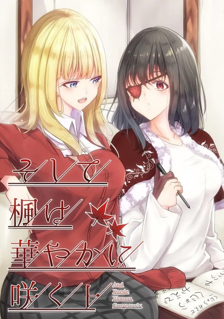 Soshite Kaede wa Hanayaka ni Saku background