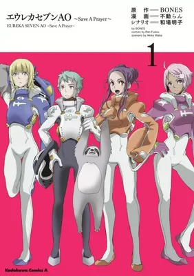 Eureka Seven AO ~Save A Prayer~