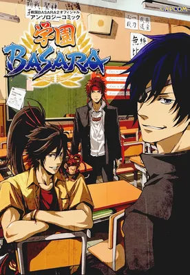 Gakuen Basara