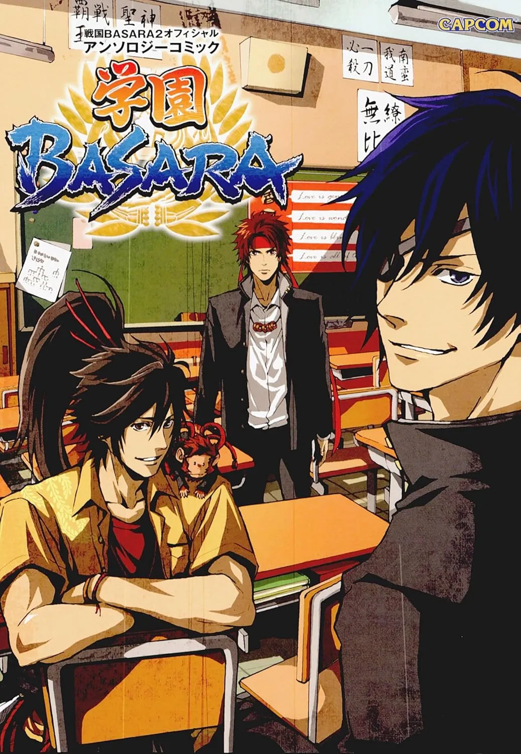 Gakuen Basara background
