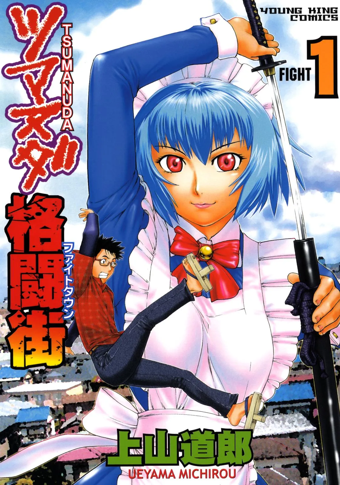 Tsumanuda Fight Town background