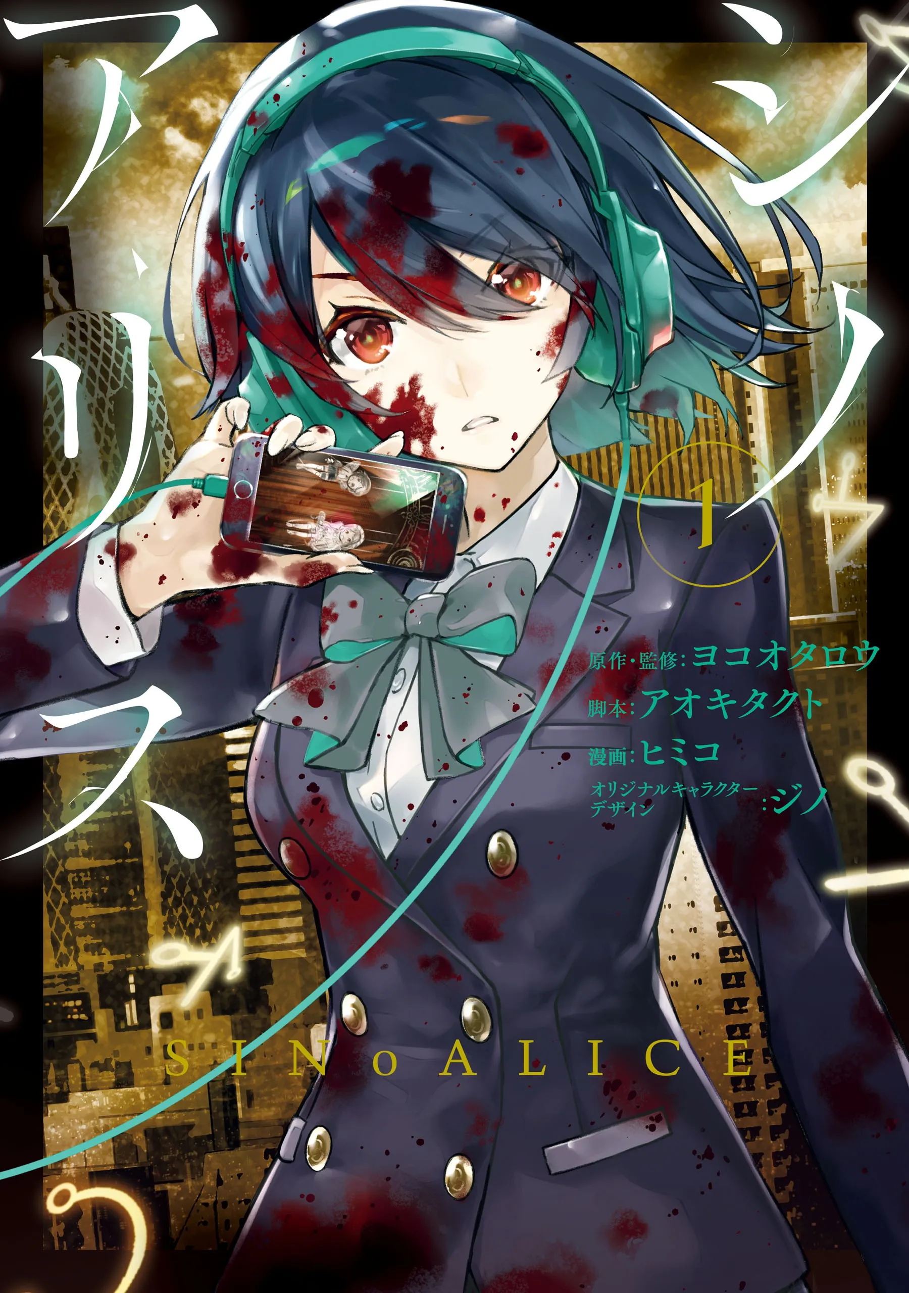 SINoALICE background