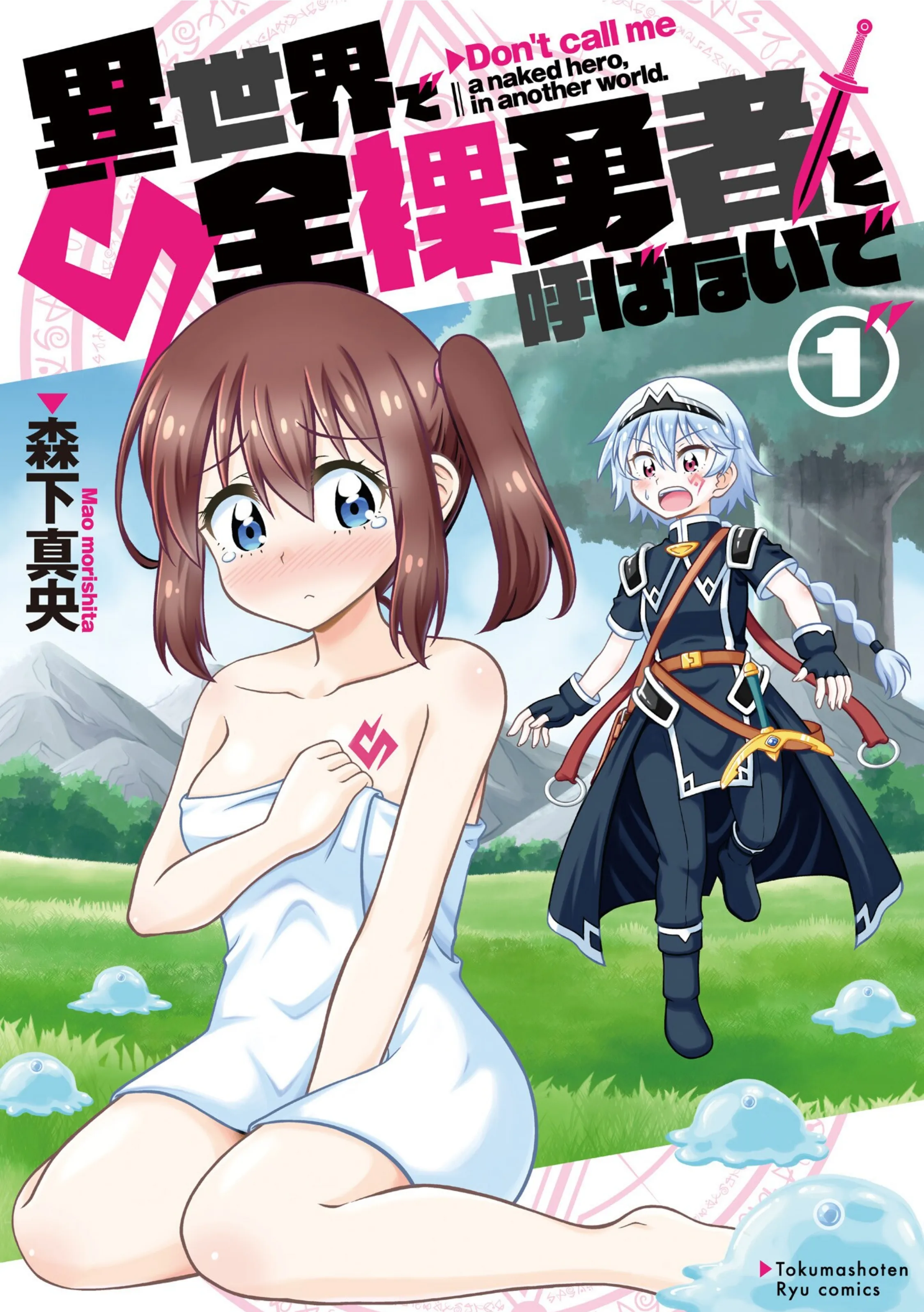Isekai de Zenra Yuusha to Yobanaide background