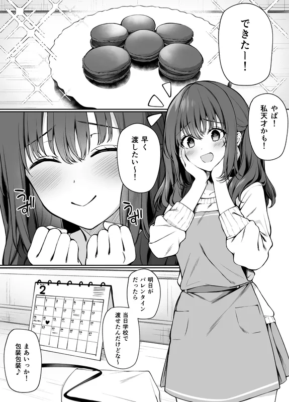 Osokatta.