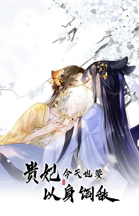Once again, The Noble Consort Yields Herself to the Enemy background