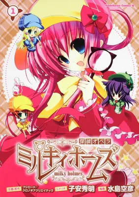 Tantei Kageki Milky Holmes