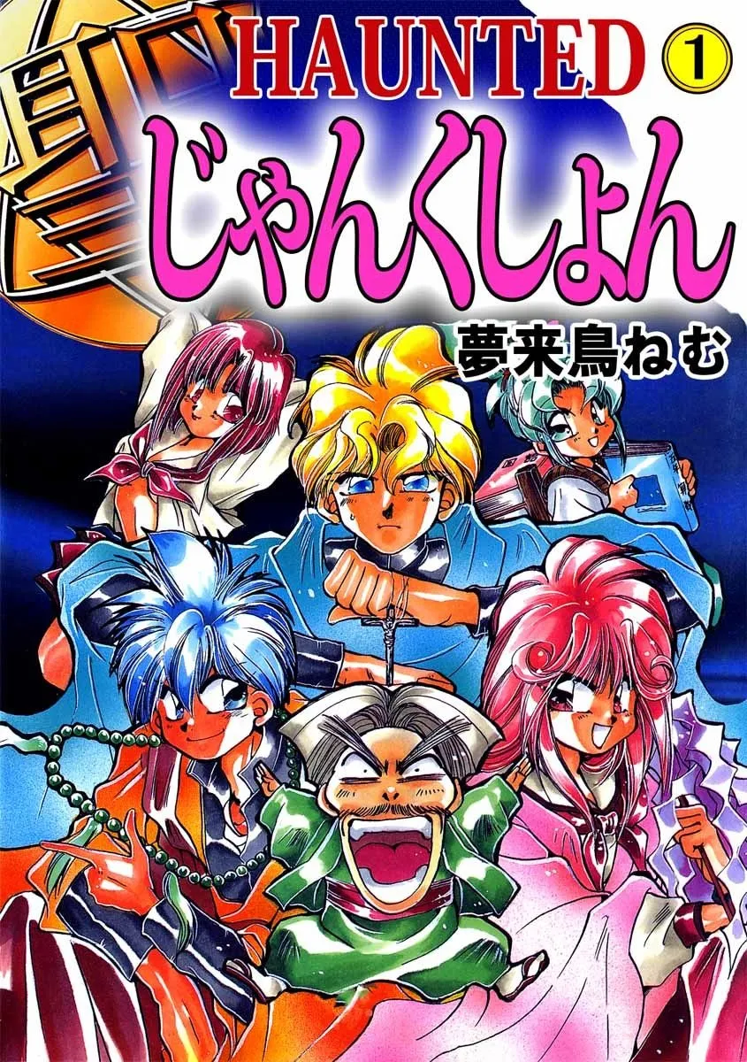 Haunted Junction background