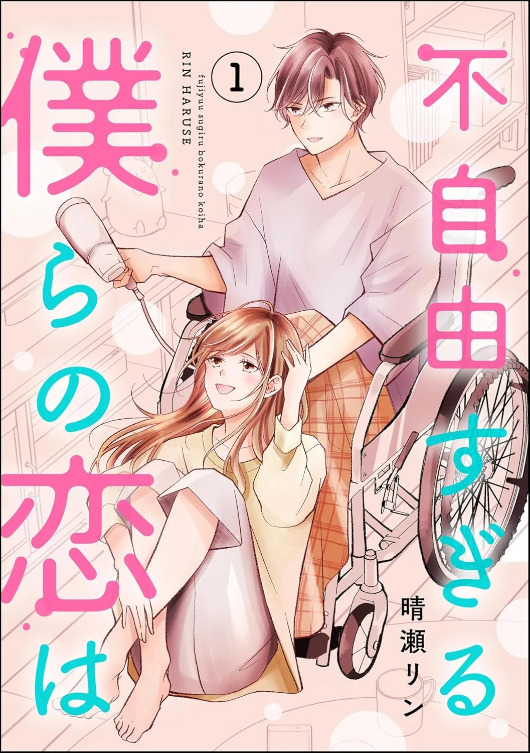 Fujiyu Sugiru Bokura no Koi wa background