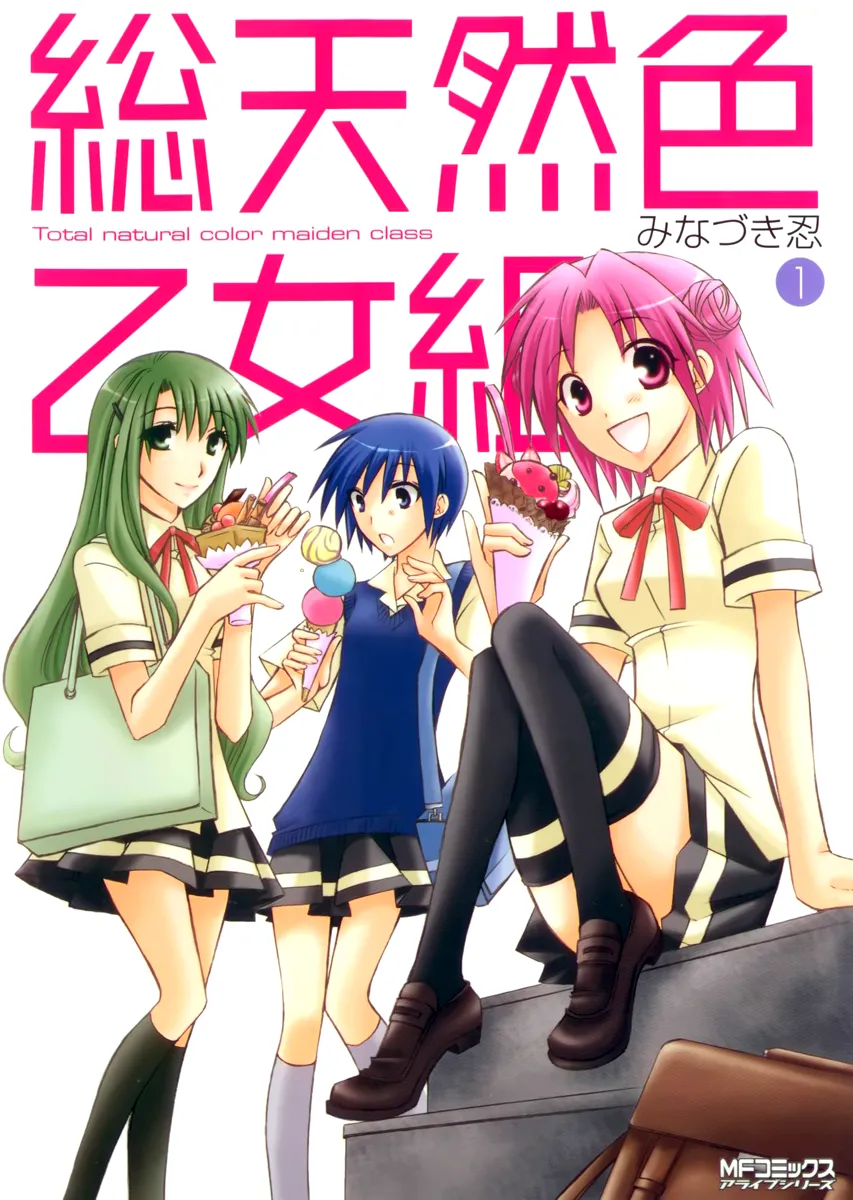 Soutennenshoku Otomegumi background