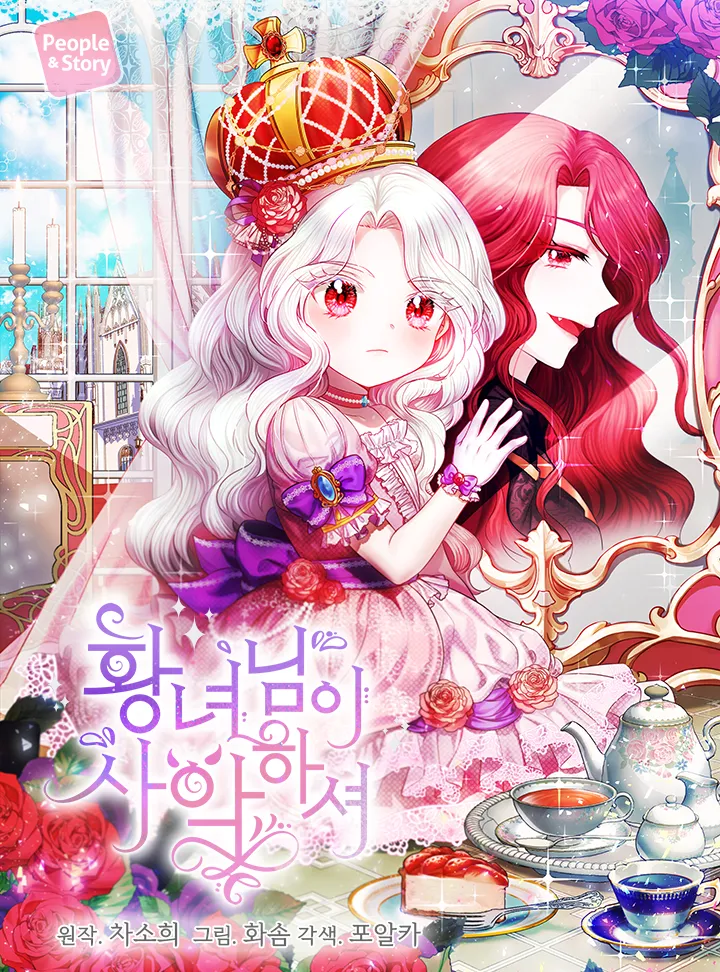 The Wicked Little Princess background