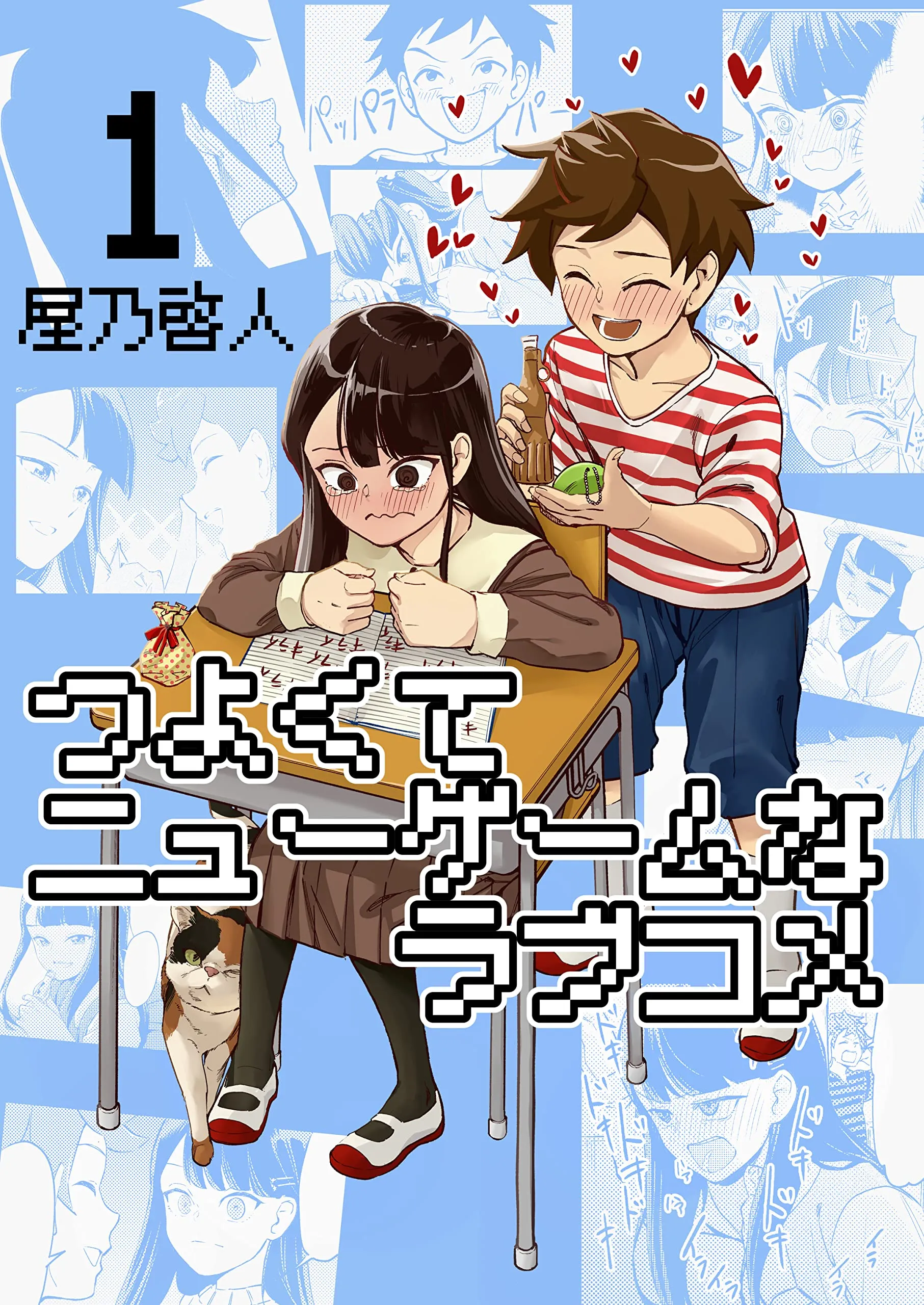 Tsuyokute New Game na Love Come background