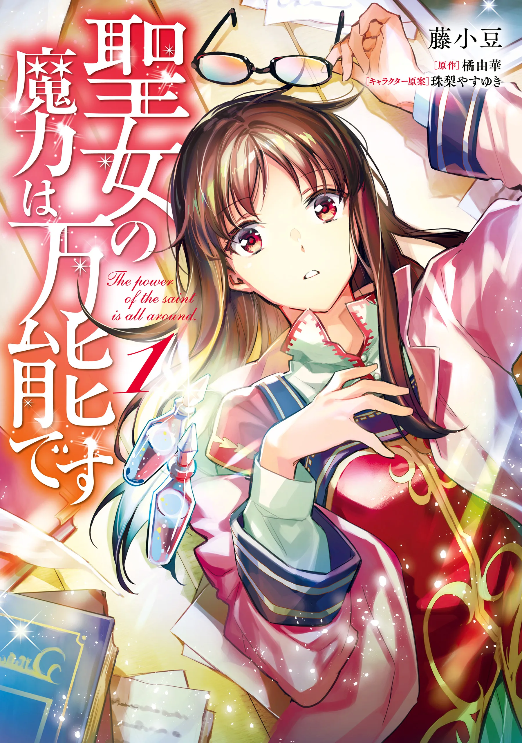 Seijo no Maryoku wa Bannou desu background