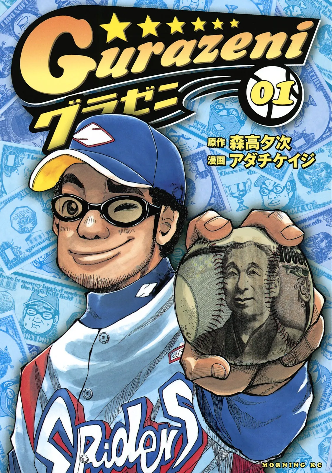 Gurazeni background
