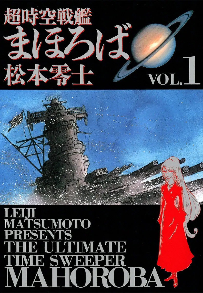 The Ultimate Time Sweeper Mahoroba background