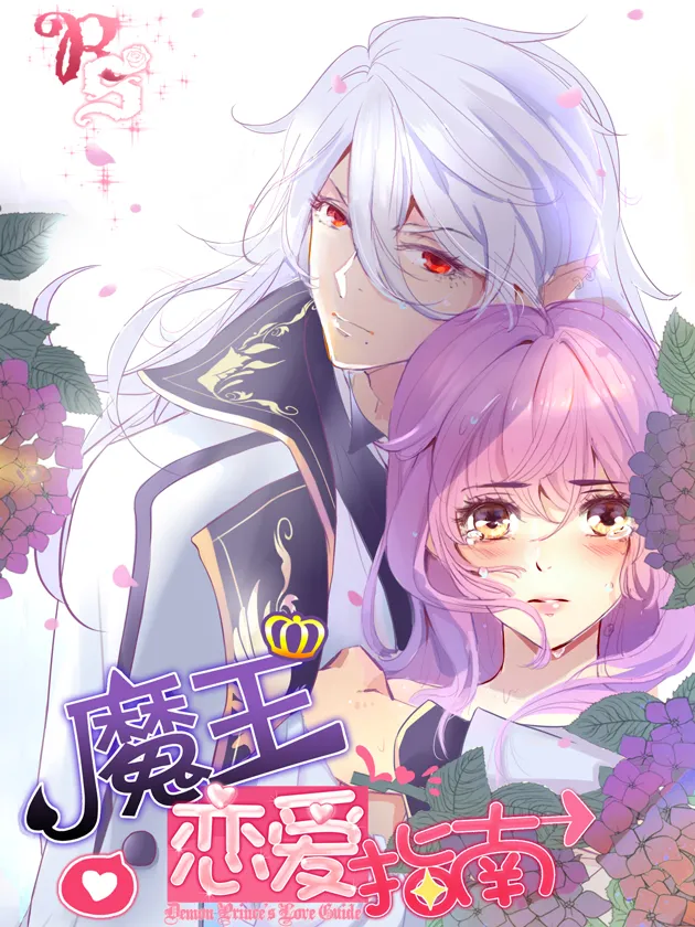 Demon Prince's Dating Guide background