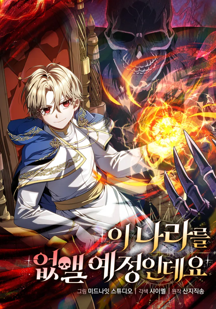 Holy Hella's Ultimate End background