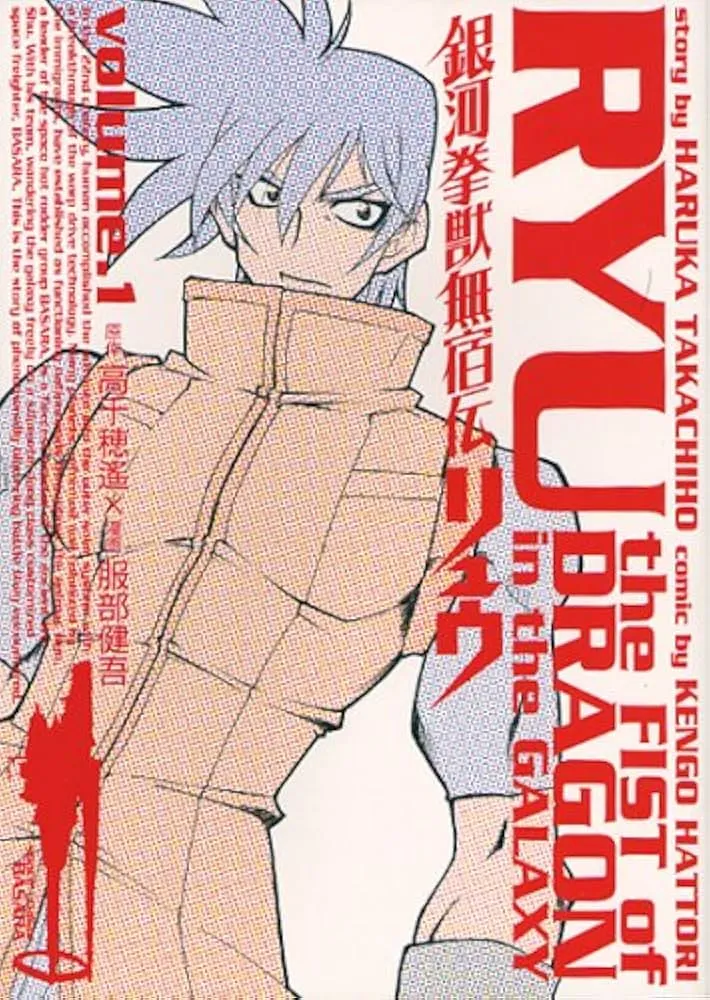 Ginga Kenjuu Mushukuden Ryu background