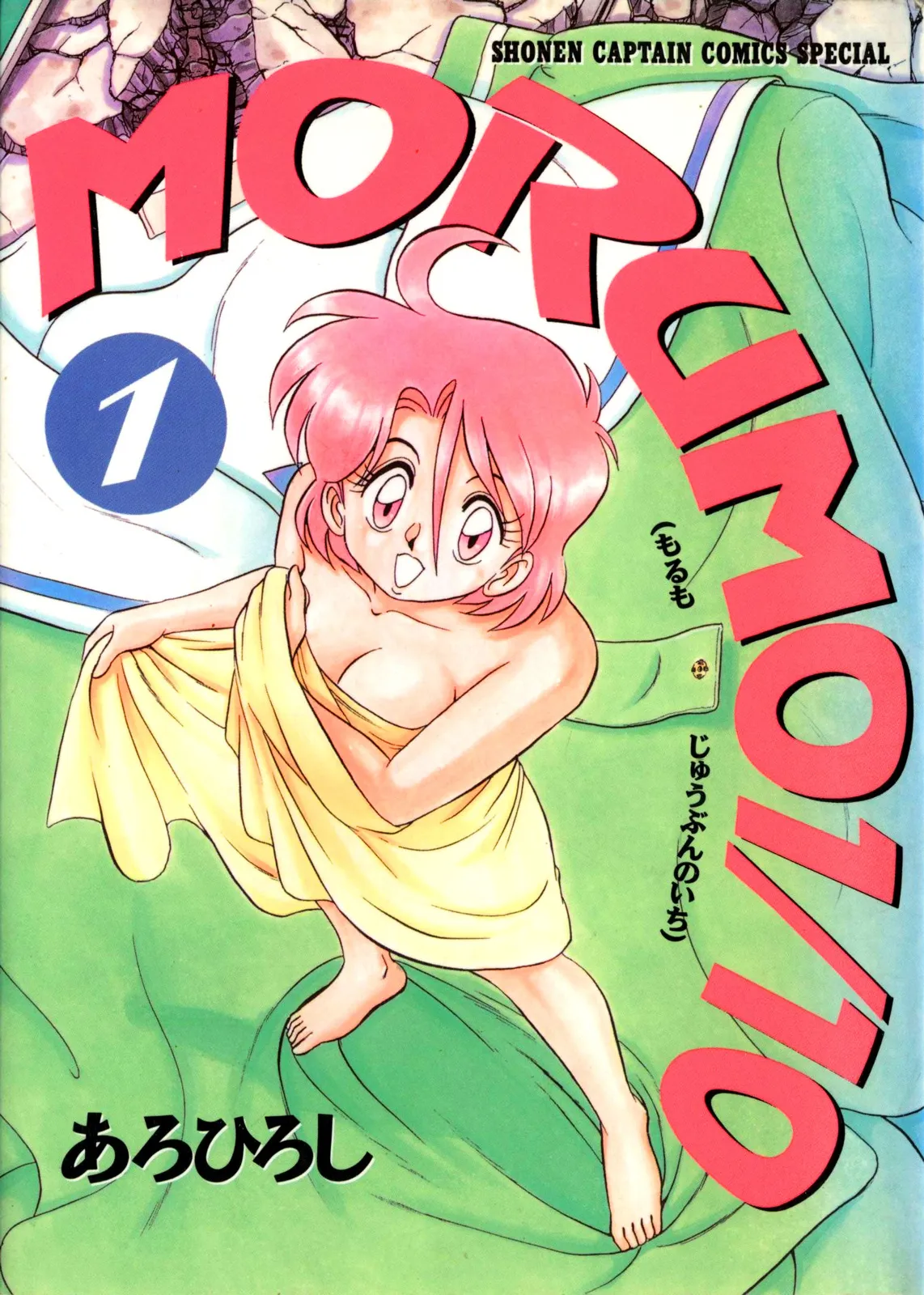 Morumo 1/10 background