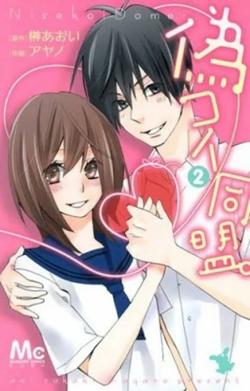 Nisekoi Doumei.