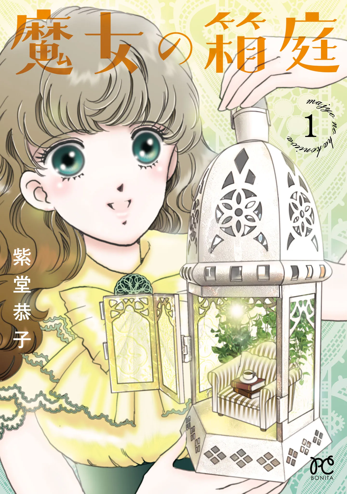 Majo no Hakoniwa background