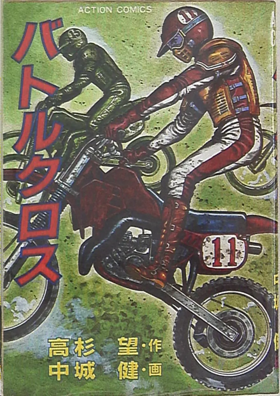 Battle Cross background