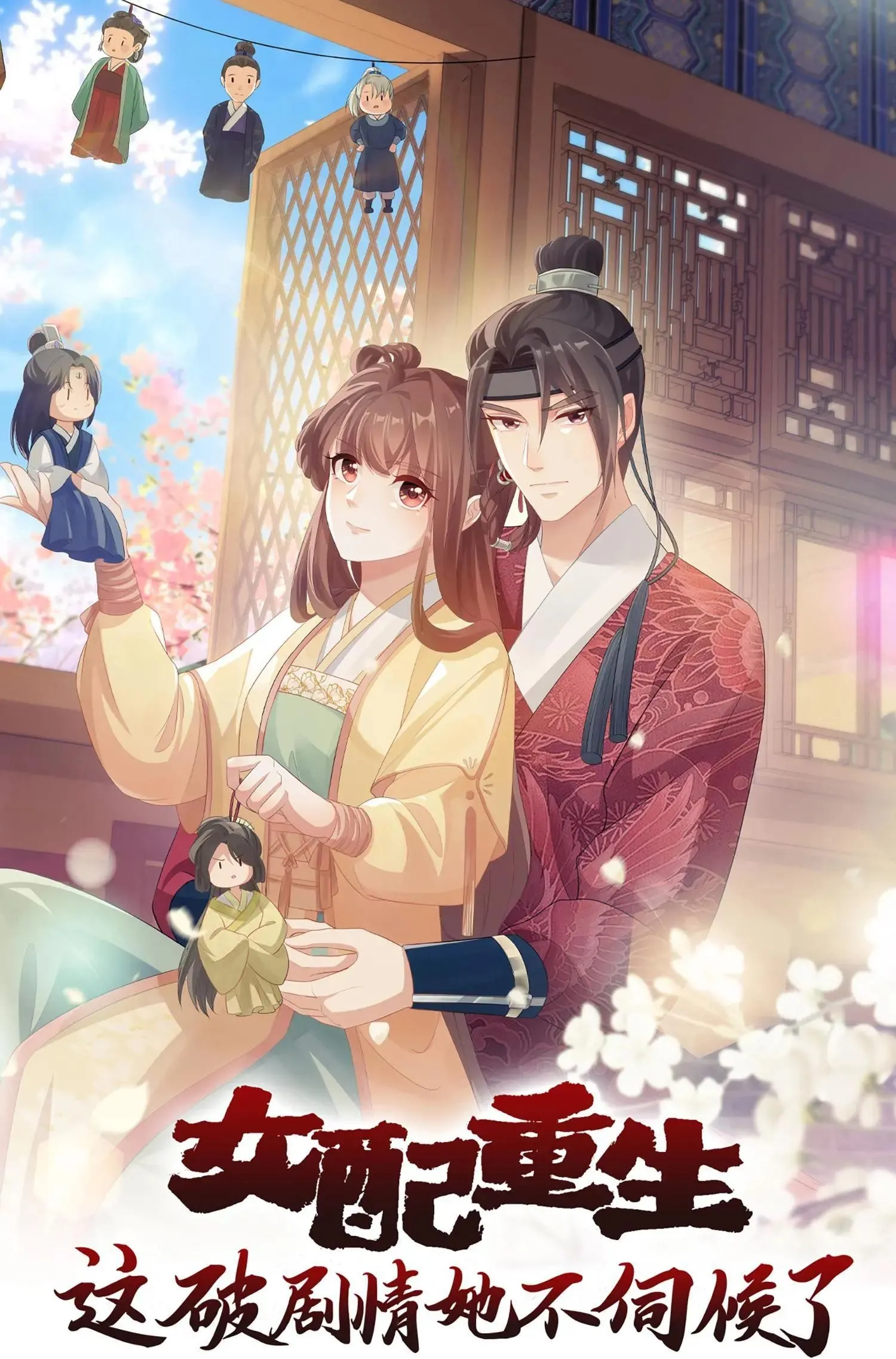 The Supporting Female Is Reborn, She Will No Longer Serve This Broken Plot background