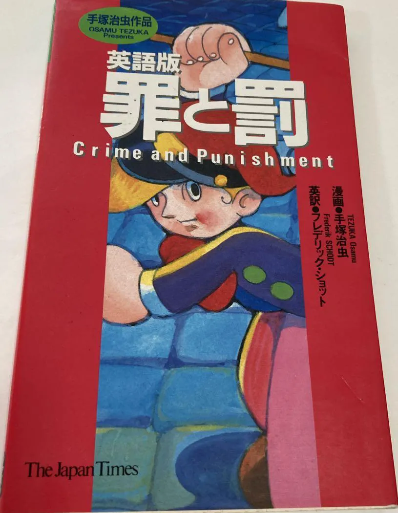 Crime and Punishment background