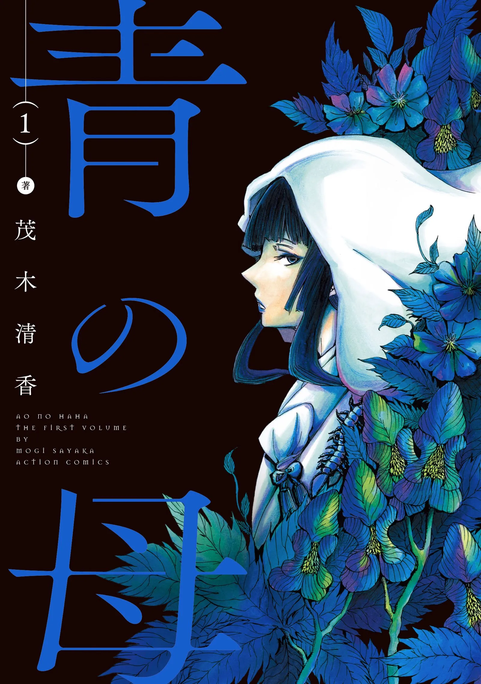 Ao no Haha background