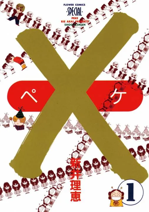 X background